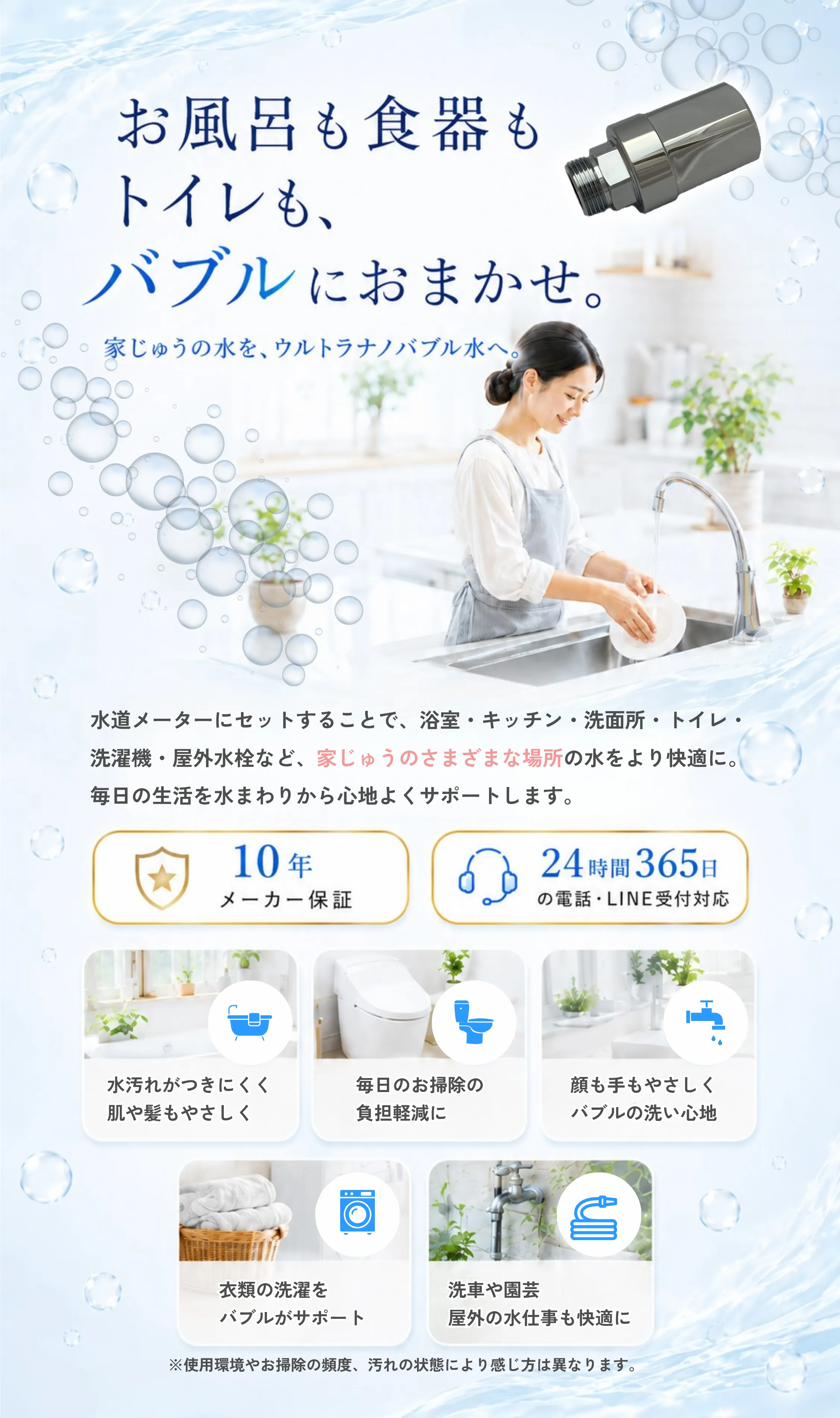 デリケートな肌に触れるお湯だから、塩素を抜く。セントラル浄水器 残留塩素を最大80％除去 水道メーターに1台、家じゅうまるごと浄水 10年メーカー保証
