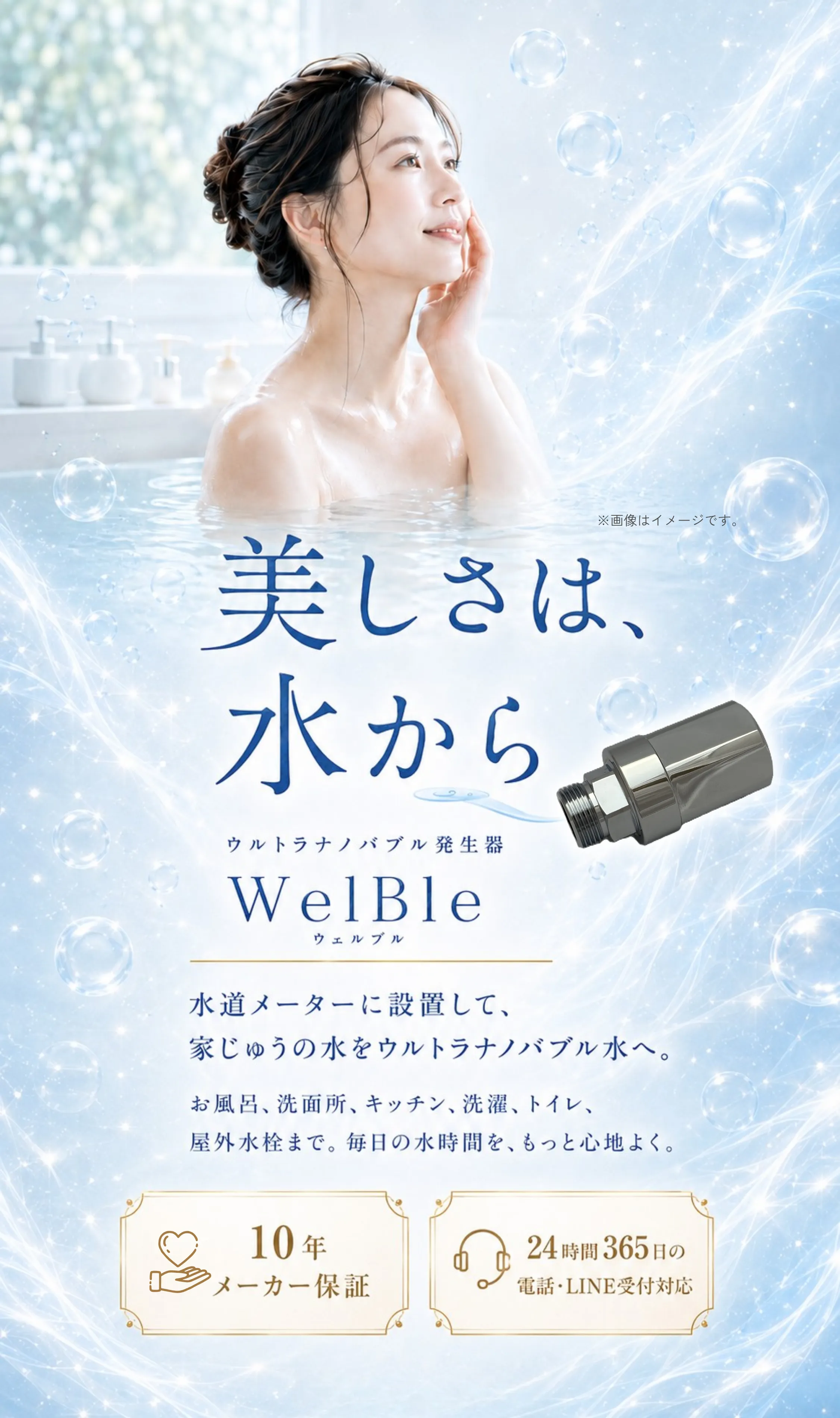 デリケートな肌に触れるお湯だから、塩素を抜く。セントラル浄水器 残留塩素を最大80％除去 水道メーターに1台、家じゅうまるごと浄水 10年メーカー保証